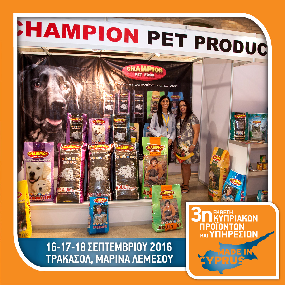 Champion Pet Food - Booth No 28